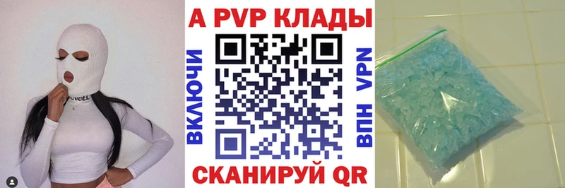 Alfa_PVP мука  закладки  Мелеуз 