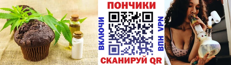 Еда ТГК конопля Мелеуз