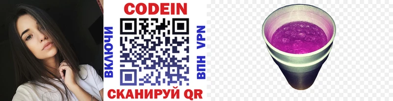 Кодеин напиток Lean (лин) как найти наркотики Мелеуз