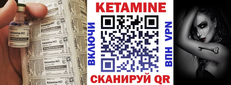 где купить   Мелеуз  КЕТАМИН VHQ 