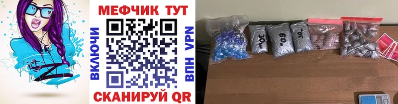 МЕФ VHQ  Мелеуз 