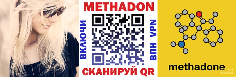 Метадон VHQ  Мелеуз 
